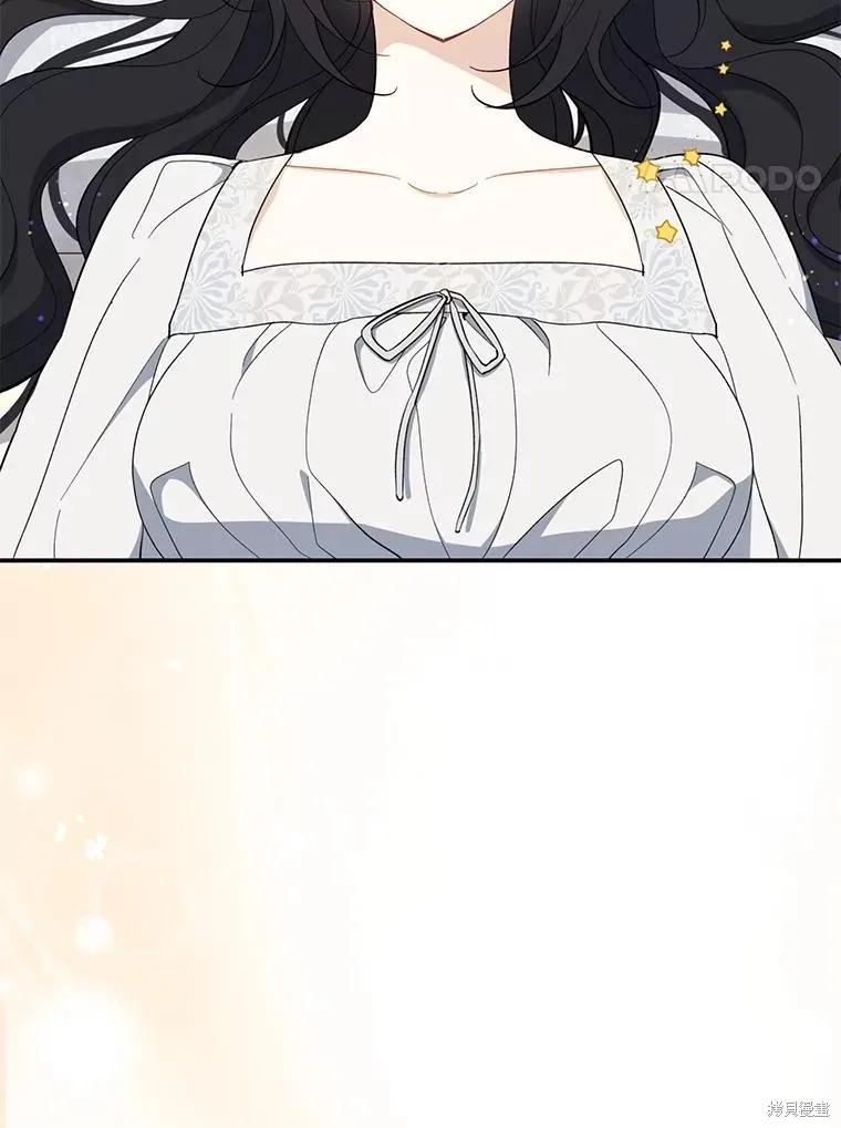 《请张嘴，金汤勺来了》第107话 第4页