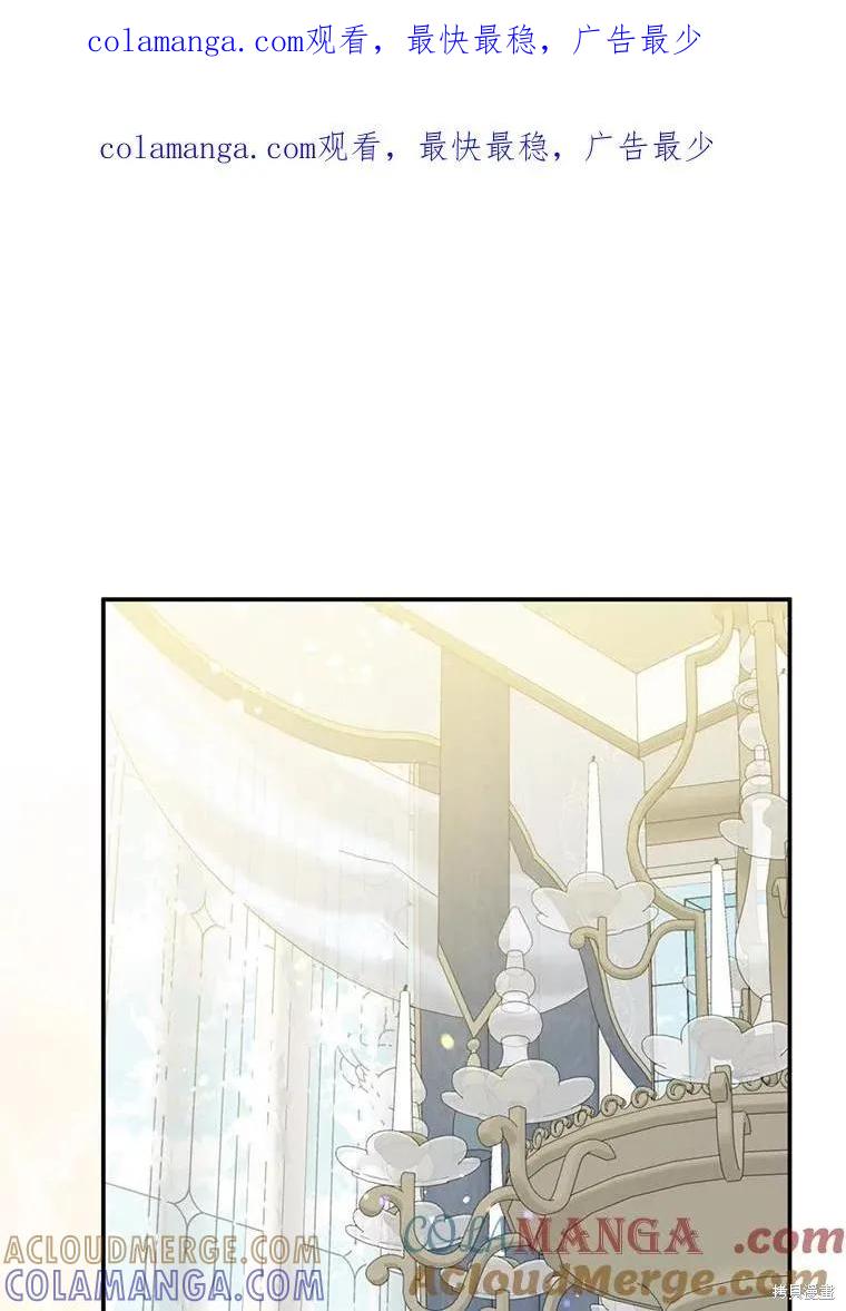 《请张嘴，金汤勺来了》第107话 第1页