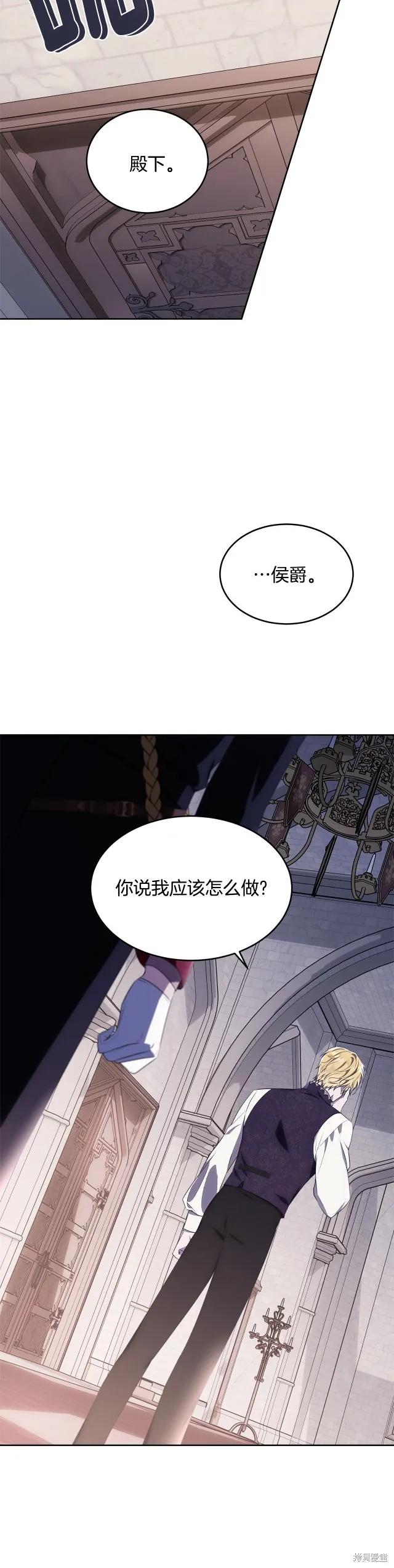 《明明是冷美人小姐却变成了忠犬大少爷》第115话 第36页