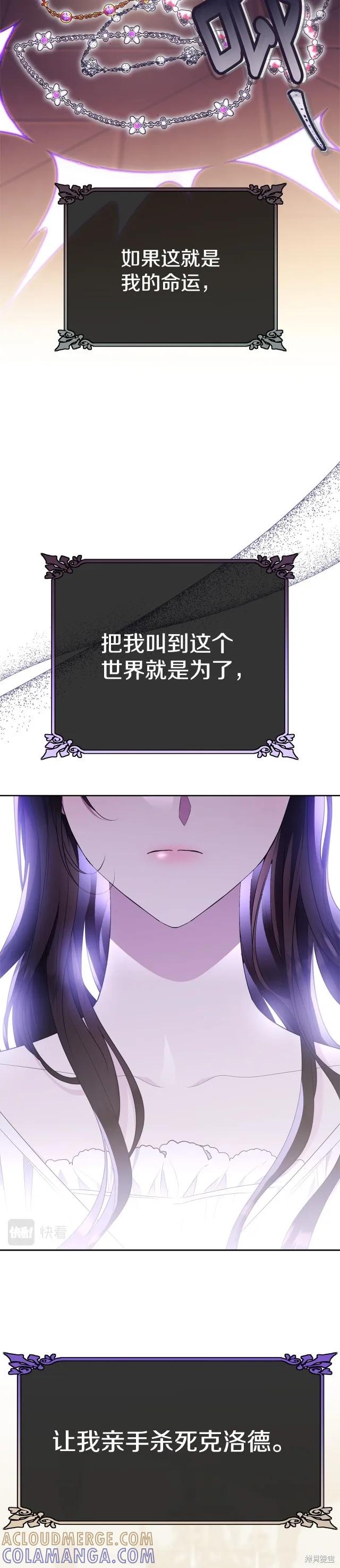 《明明是冷美人小姐却变成了忠犬大少爷》第115话 第9页