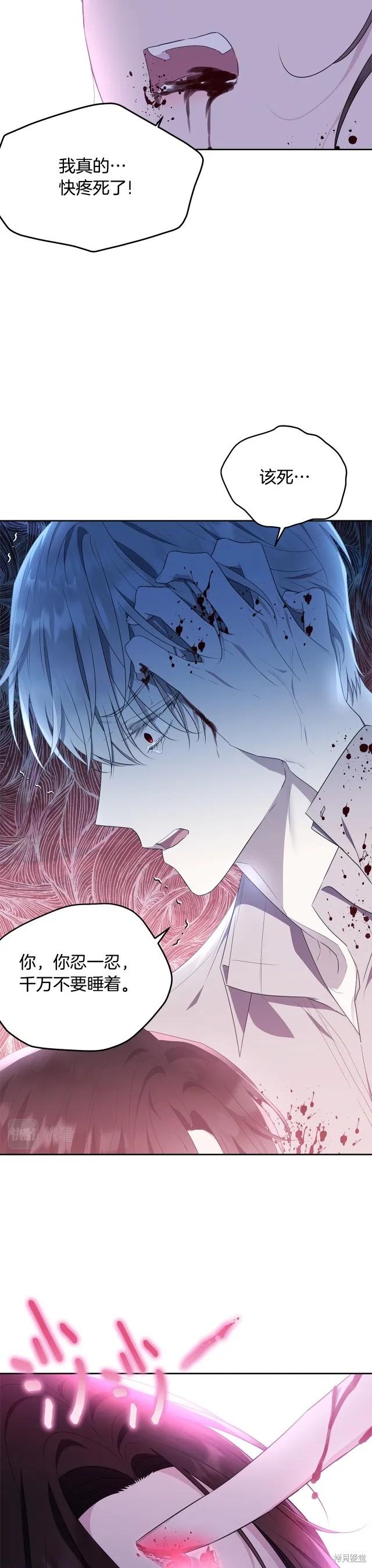 《明明是冷美人小姐却变成了忠犬大少爷》第115话 第20页