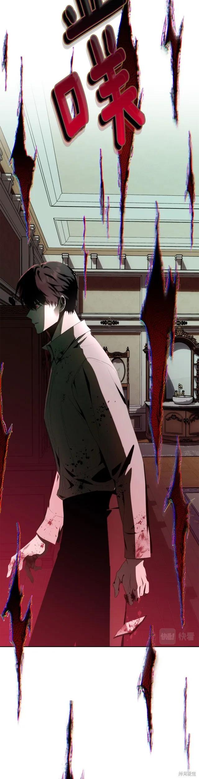 《明明是冷美人小姐却变成了忠犬大少爷》第115话 第12页