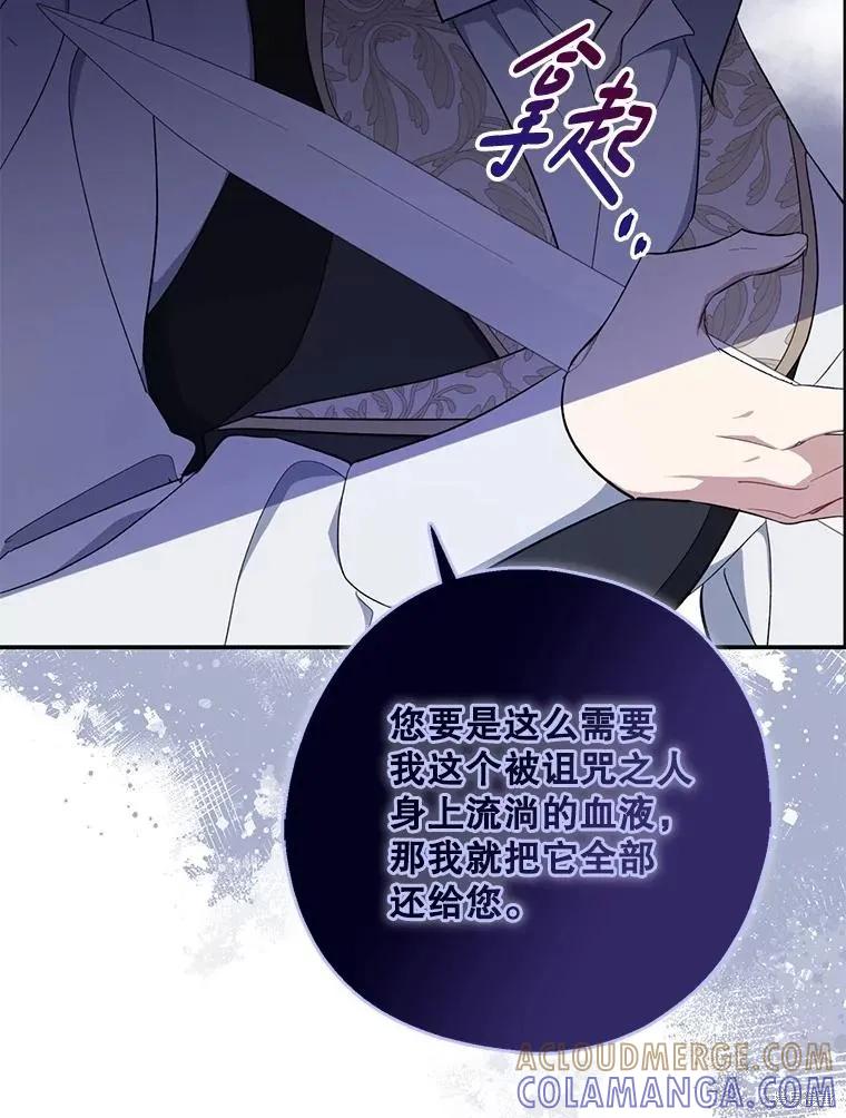 《请张嘴，金汤勺来了》第107话 第65页