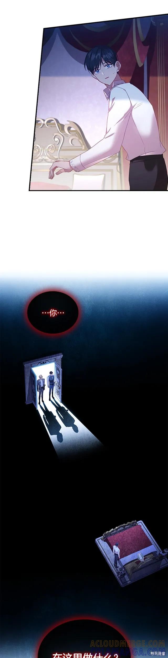 《重生小公主生存法则》第115话 第25页