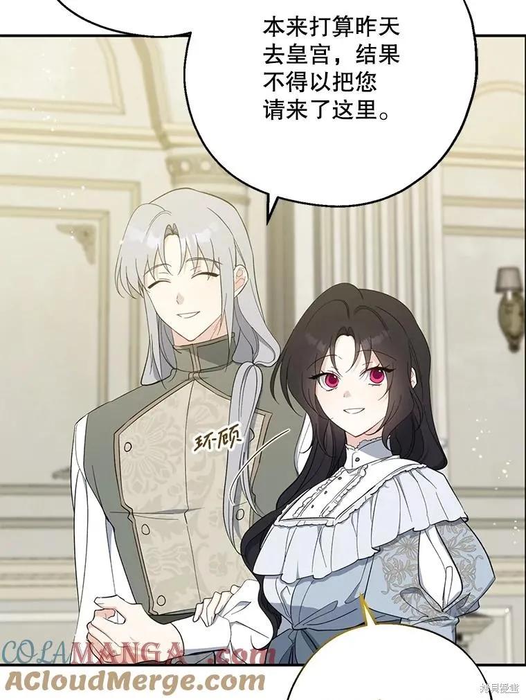 《请张嘴，金汤勺来了》第107话 第31页