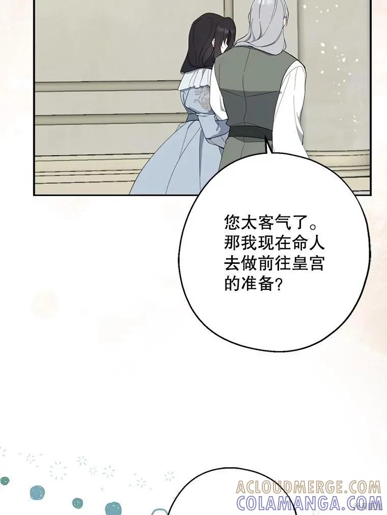 《请张嘴，金汤勺来了》第107话 第37页