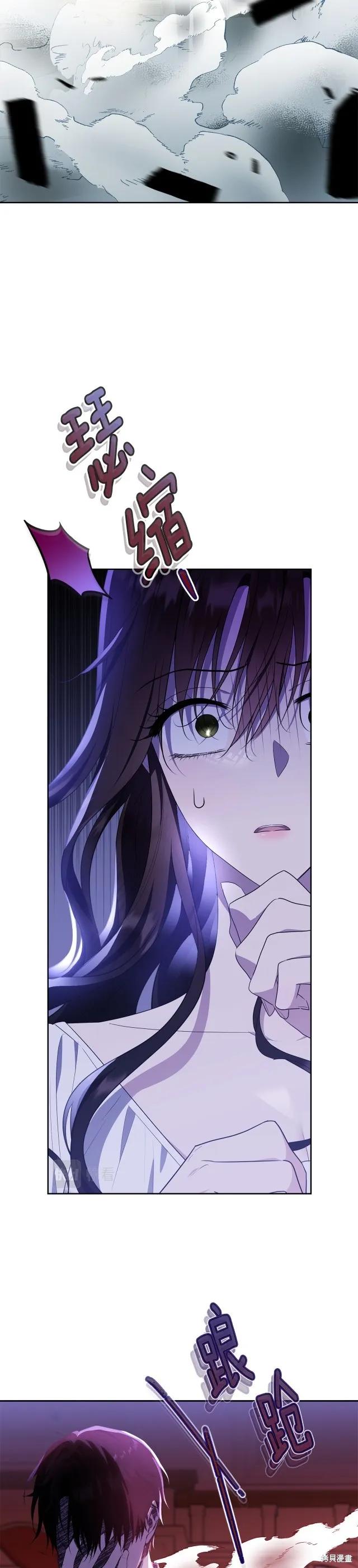 《明明是冷美人小姐却变成了忠犬大少爷》第115话 第2页