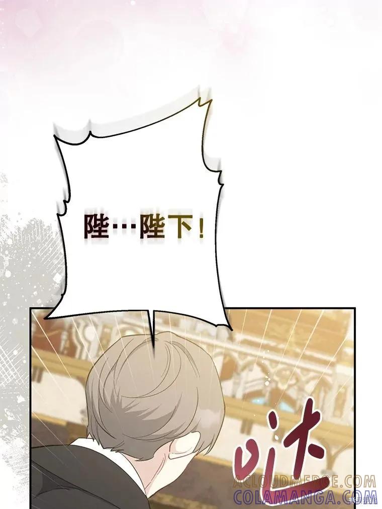 《请张嘴，金汤勺来了》第107话 第89页