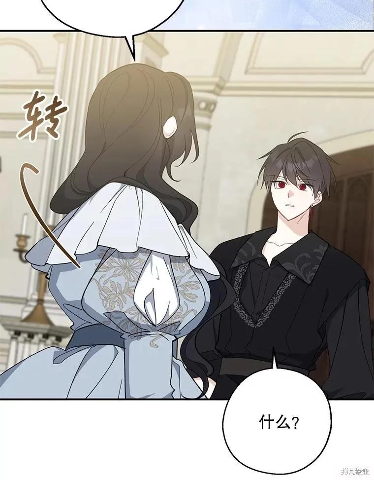 《请张嘴，金汤勺来了》第107话 第46页