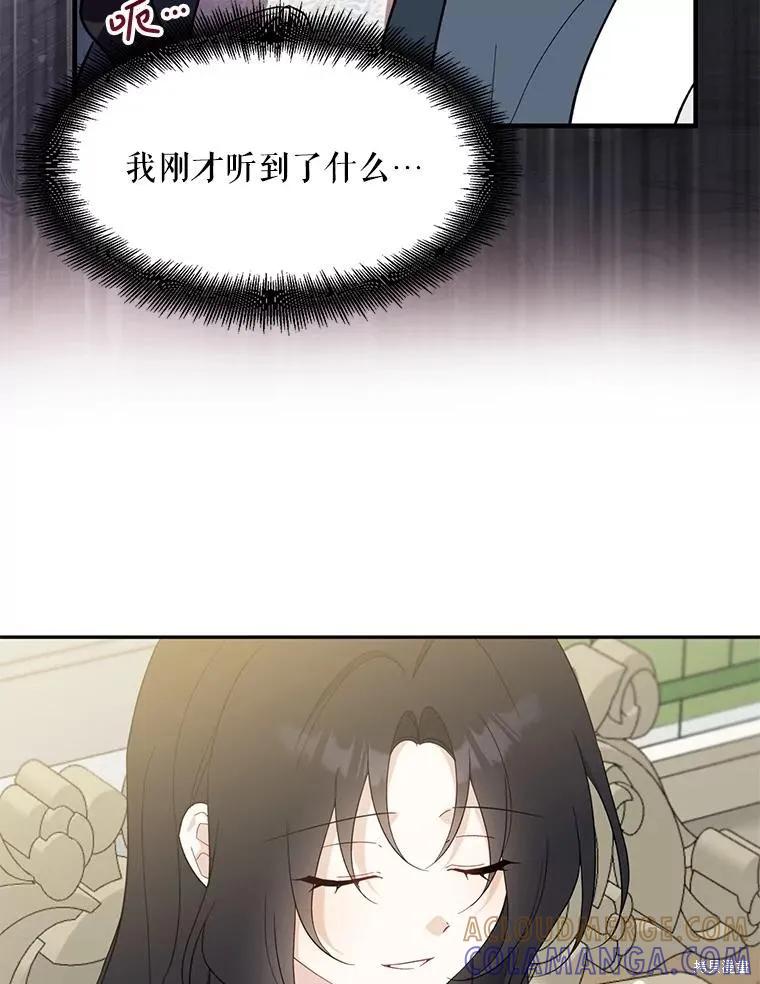 《请张嘴，金汤勺来了》第107话 第17页