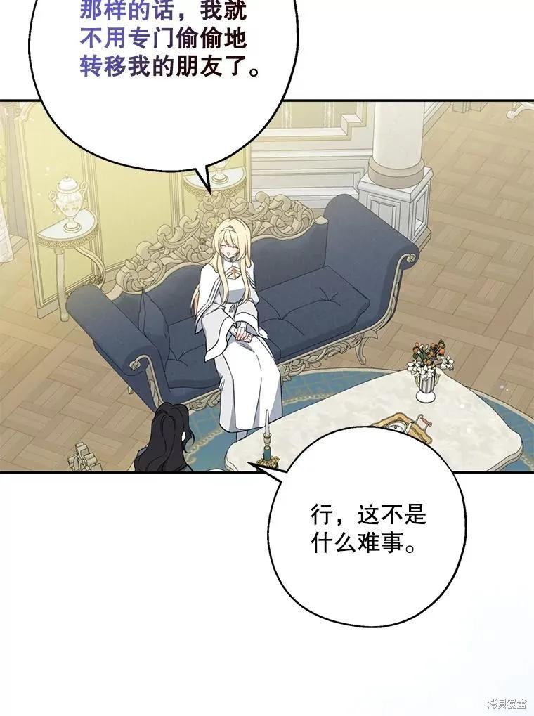 《请张嘴，金汤勺来了》第107话 第10页
