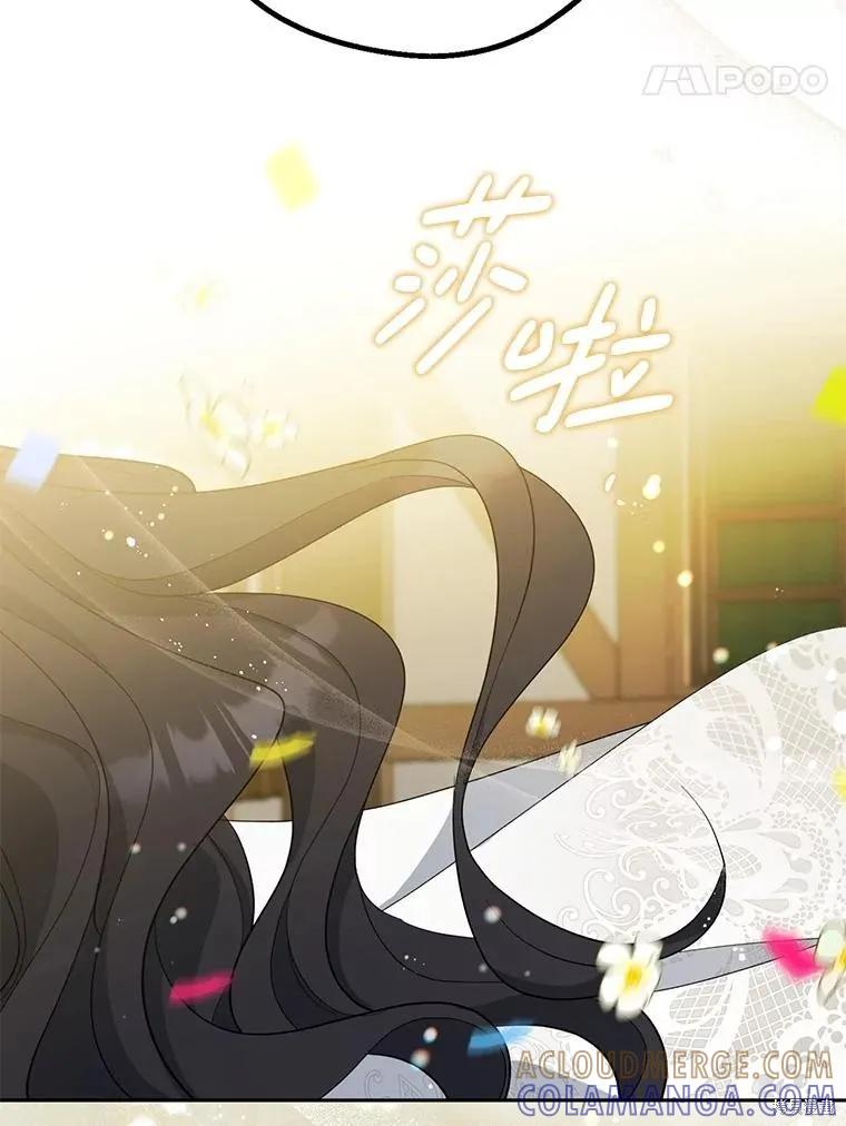 《请张嘴，金汤勺来了》第107话 第97页