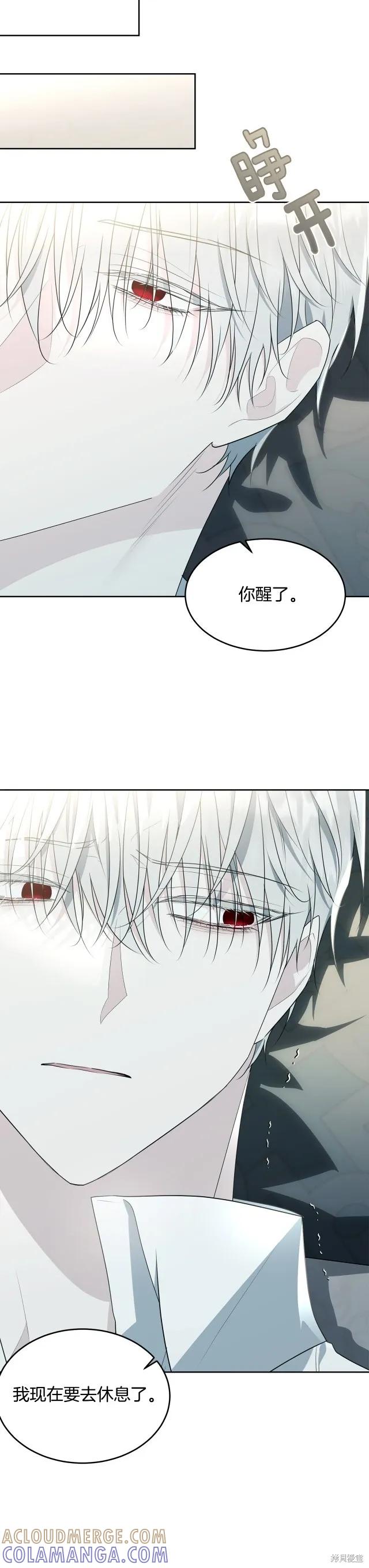 《明明是冷美人小姐却变成了忠犬大少爷》第115话 第39页