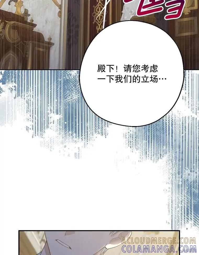 《请张嘴，金汤勺来了》第107话 第53页