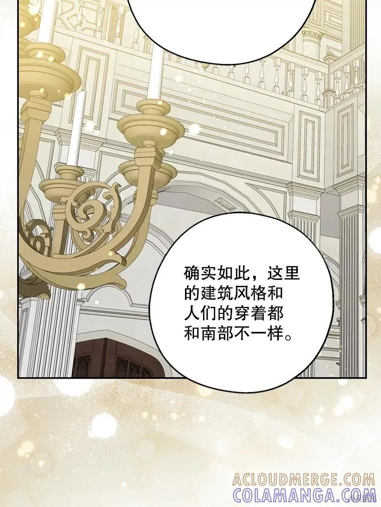 《请张嘴，金汤勺来了》第107话 第33页