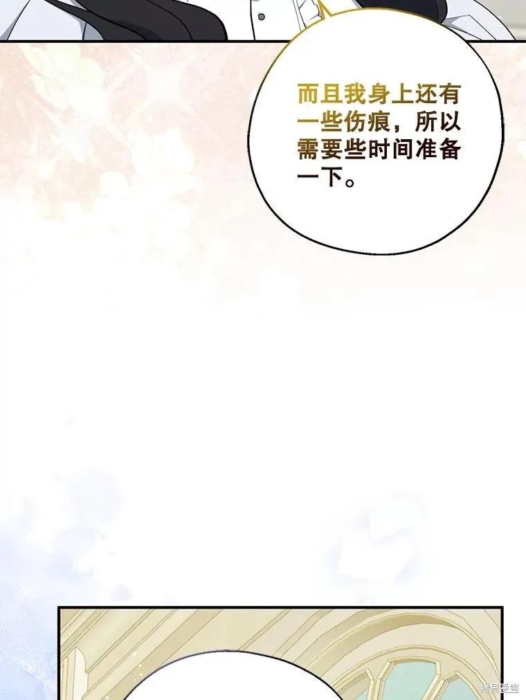 《请张嘴，金汤勺来了》第107话 第40页