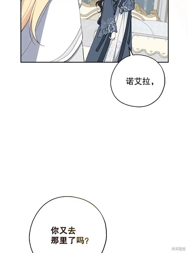 《请张嘴，金汤勺来了》第107话 第6页