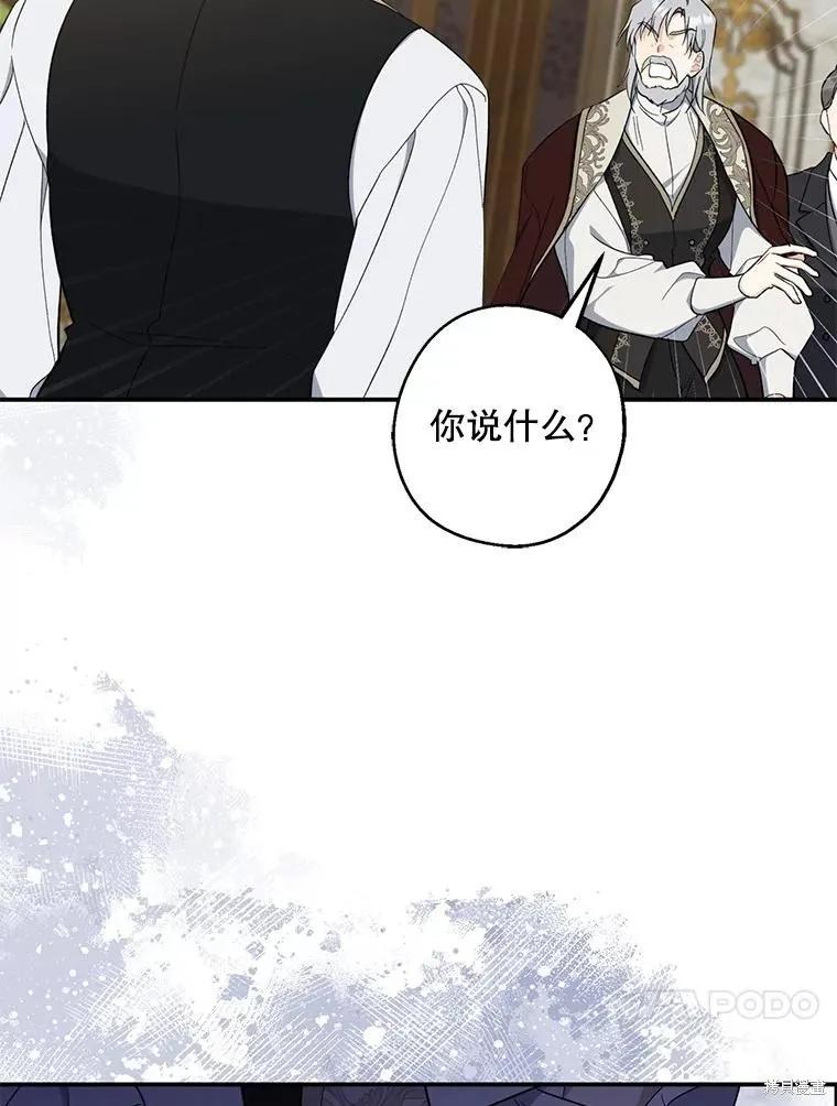《请张嘴，金汤勺来了》第107话 第64页