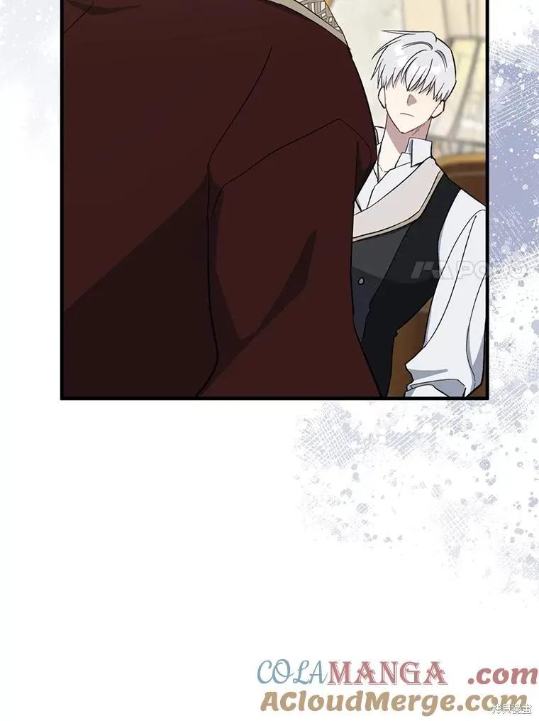《请张嘴，金汤勺来了》第107话 第71页