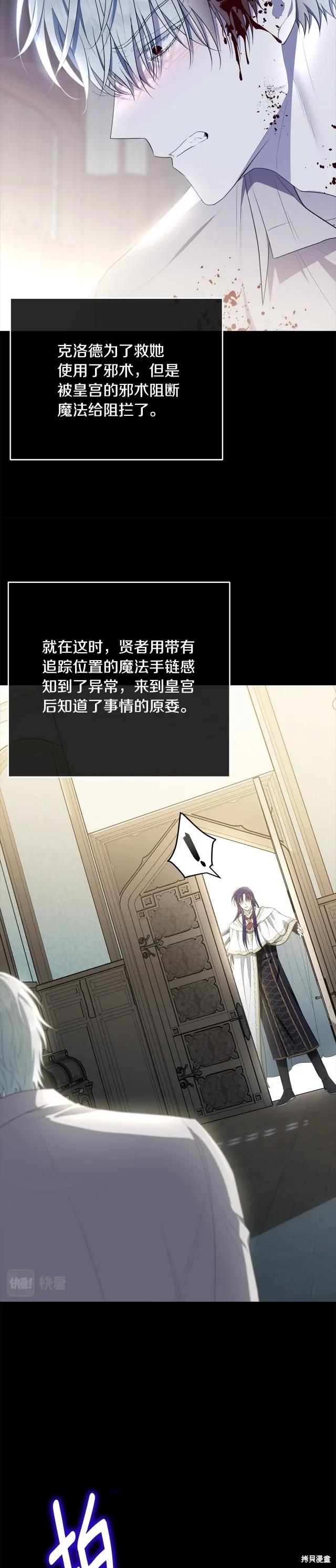 《明明是冷美人小姐却变成了忠犬大少爷》第115话 第30页