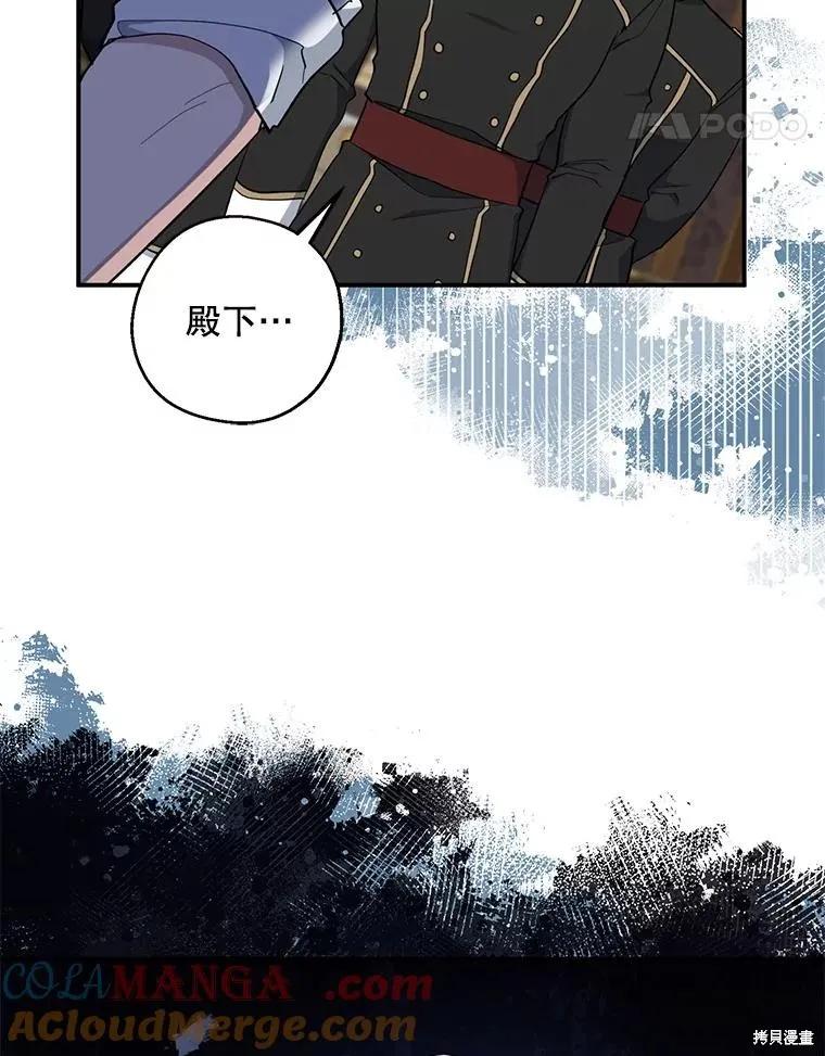 《请张嘴，金汤勺来了》第107话 第55页
