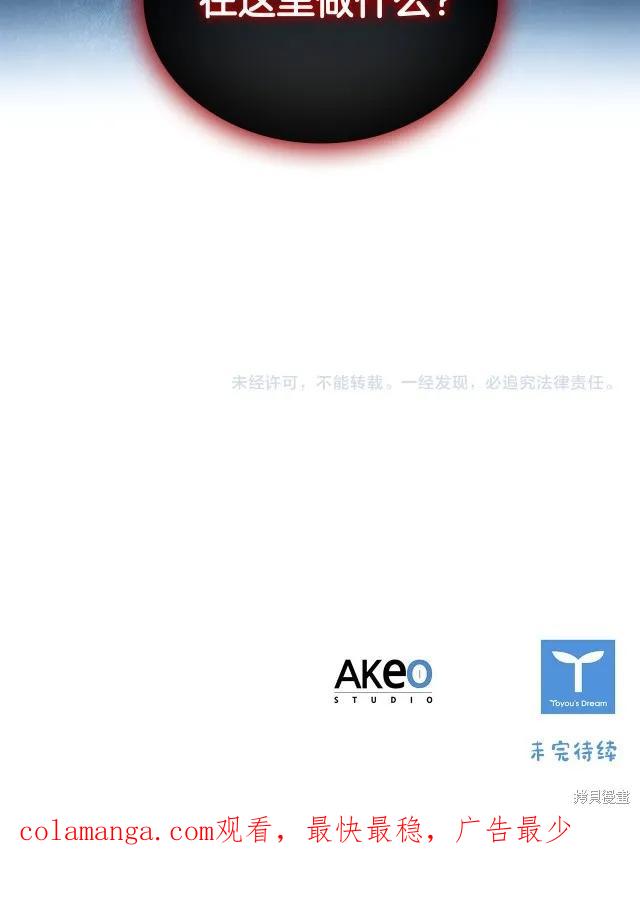 《重生小公主生存法则》第115话 第26页