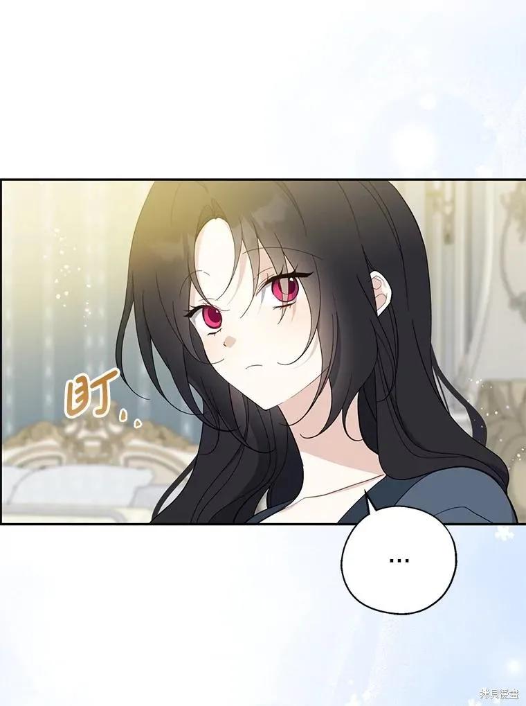 《请张嘴，金汤勺来了》第107话 第11页