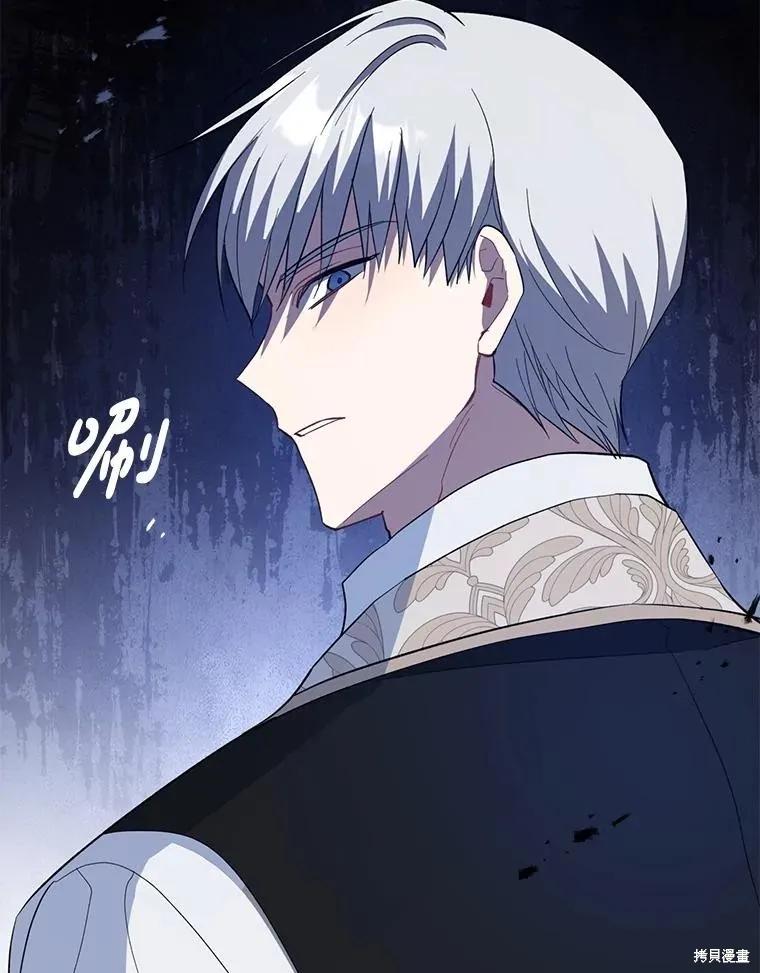 《请张嘴，金汤勺来了》第107话 第56页