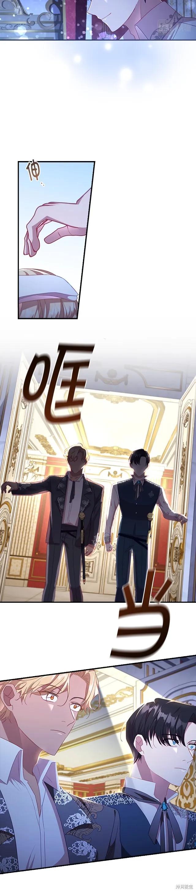 《重生小公主生存法则》第115话 第24页