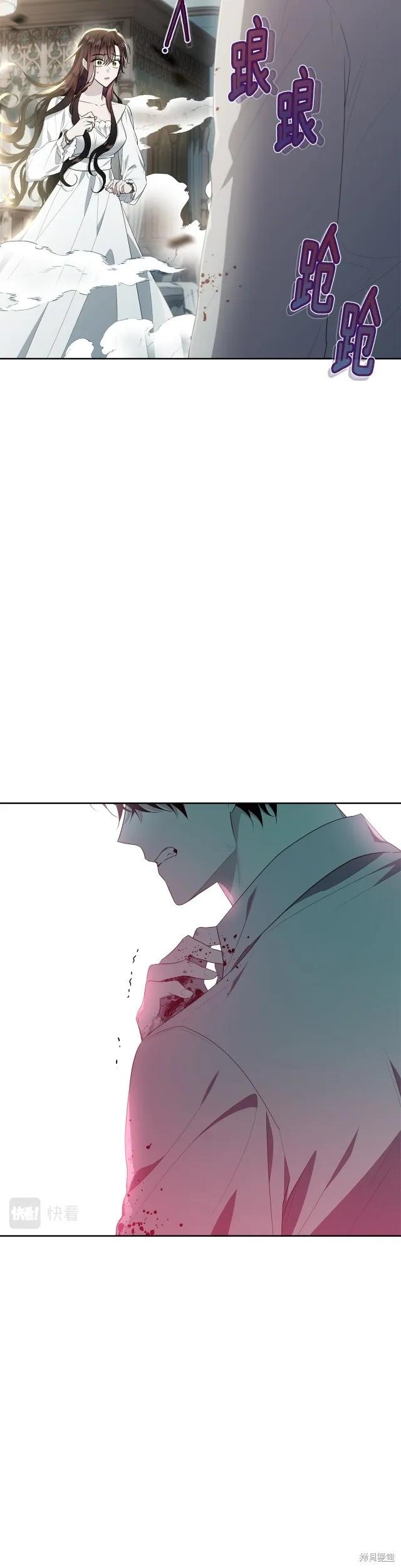 《明明是冷美人小姐却变成了忠犬大少爷》第115话 第4页
