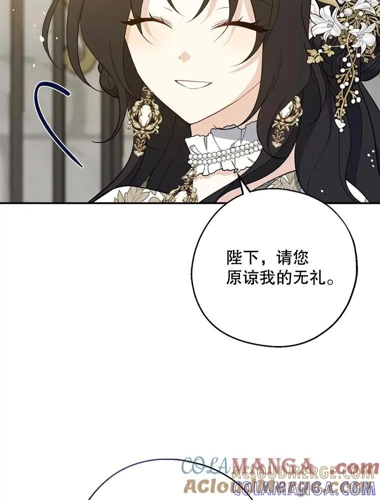 《请张嘴，金汤勺来了》第108话 第57页
