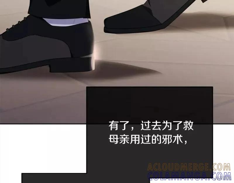 《明明是冷美人小姐却变成了忠犬大少爷》第116话 第49页