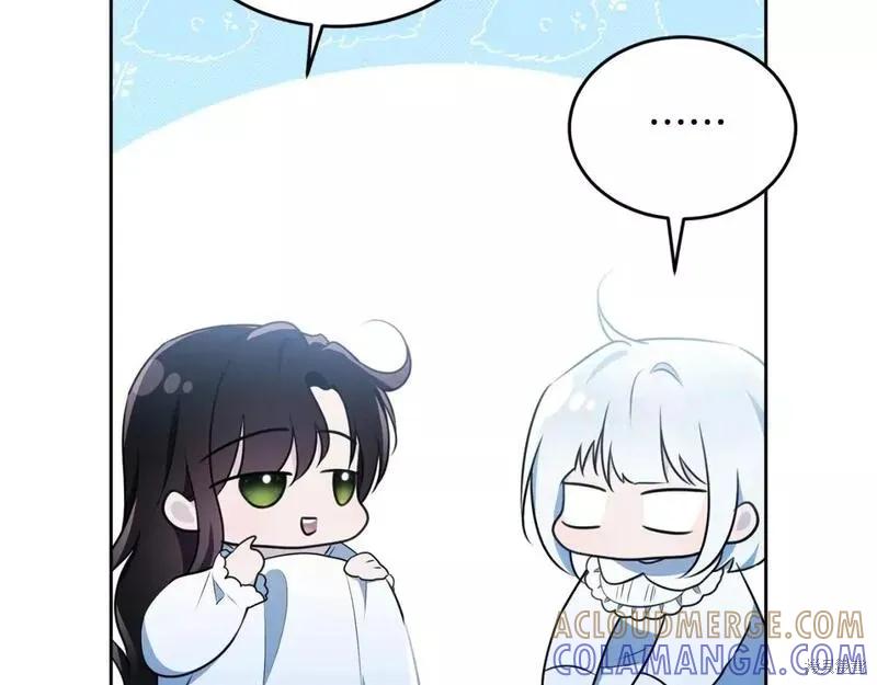 《明明是冷美人小姐却变成了忠犬大少爷》第116话 第141页