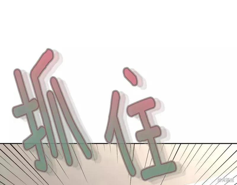 《明明是冷美人小姐却变成了忠犬大少爷》第116话 第55页