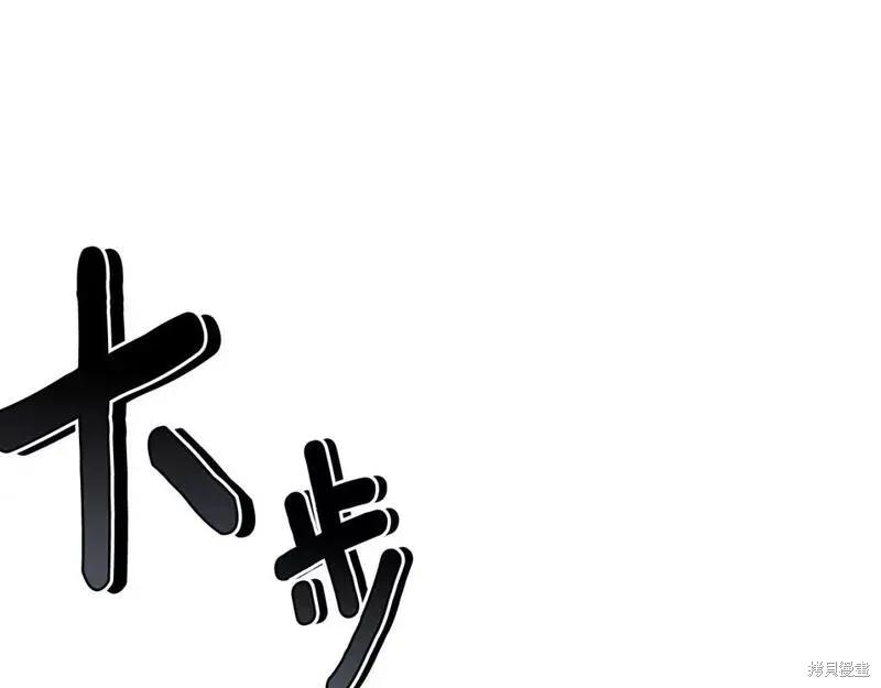 《明明是冷美人小姐却变成了忠犬大少爷》第116话 第22页