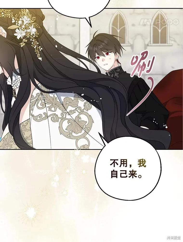 《请张嘴，金汤勺来了》第108话 第34页