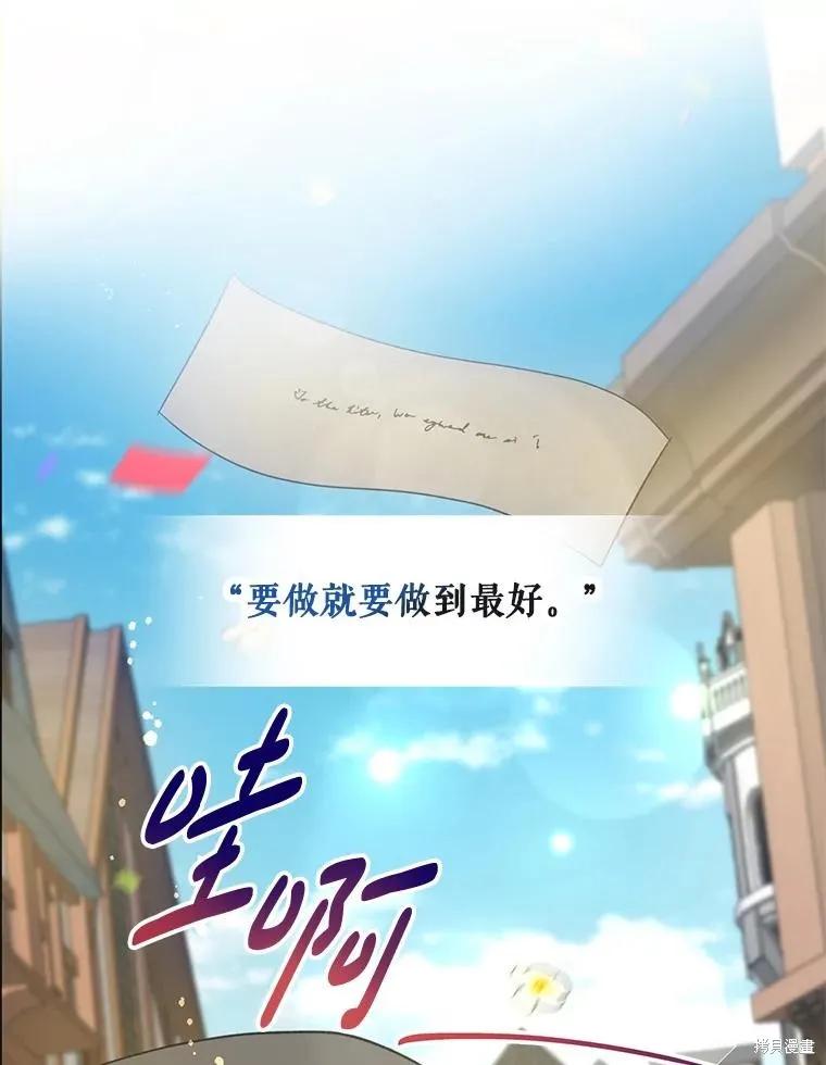《请张嘴，金汤勺来了》第108话 第18页