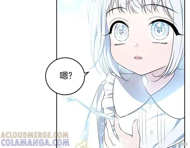 《明明是冷美人小姐却变成了忠犬大少爷》第116话 第161页