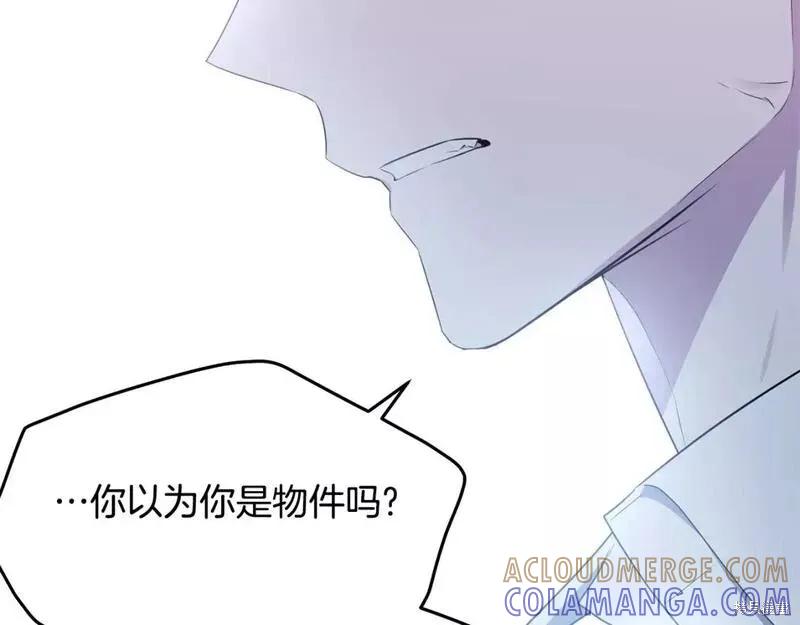 《明明是冷美人小姐却变成了忠犬大少爷》第116话 第213页
