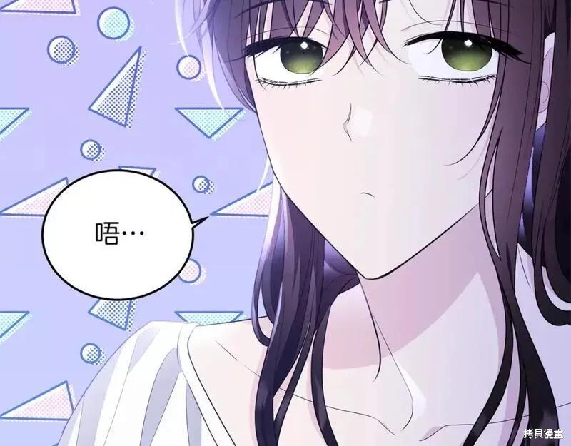 《明明是冷美人小姐却变成了忠犬大少爷》第116话 第138页