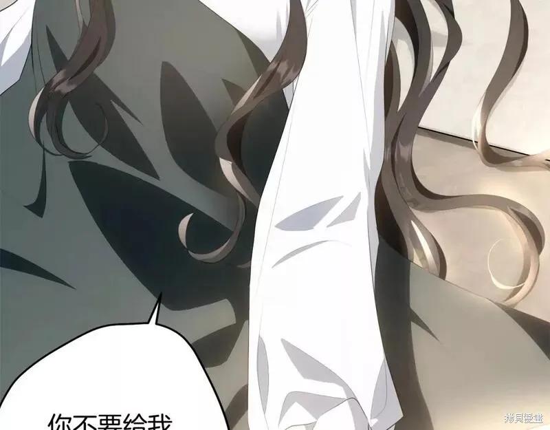 《明明是冷美人小姐却变成了忠犬大少爷》第116话 第60页