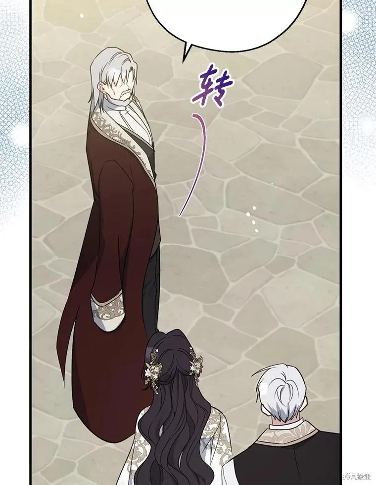 《请张嘴，金汤勺来了》第108话 第72页