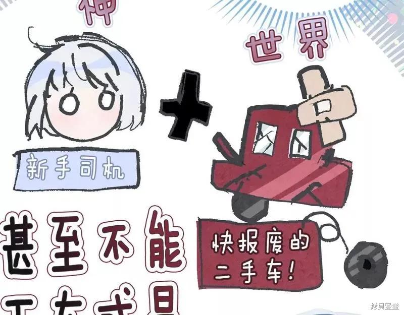 《明明是冷美人小姐却变成了忠犬大少爷》第116话 第131页