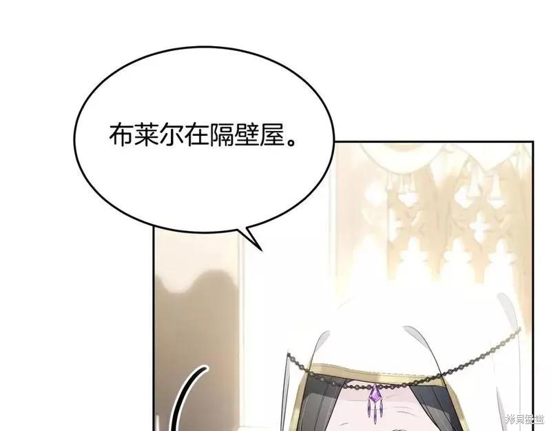 《明明是冷美人小姐却变成了忠犬大少爷》第116话 第16页