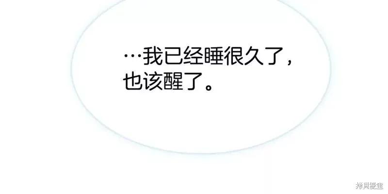 《明明是冷美人小姐却变成了忠犬大少爷》第116话 第183页