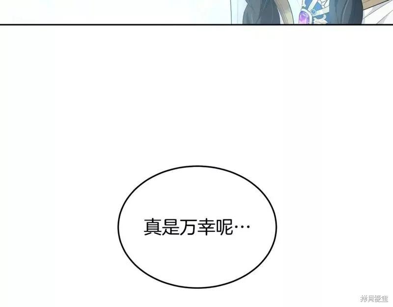 《明明是冷美人小姐却变成了忠犬大少爷》第116话 第92页