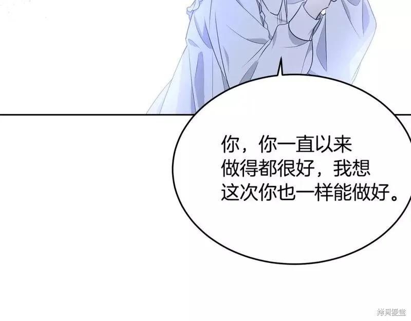 《明明是冷美人小姐却变成了忠犬大少爷》第116话 第118页