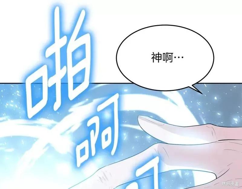 《明明是冷美人小姐却变成了忠犬大少爷》第116话 第71页