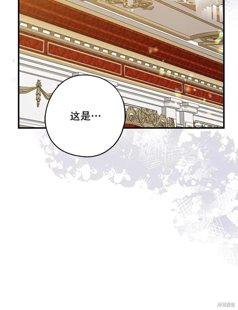 《请张嘴，金汤勺来了》第108话 第103页