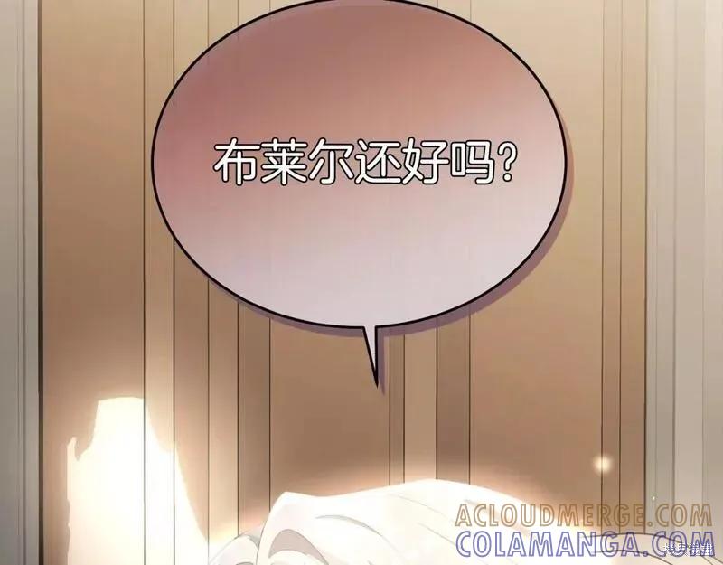 《明明是冷美人小姐却变成了忠犬大少爷》第116话 第9页